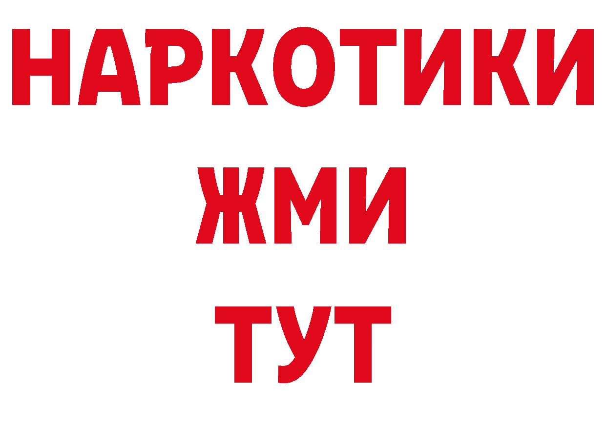 Альфа ПВП мука онион сайты даркнета MEGA Оленегорск